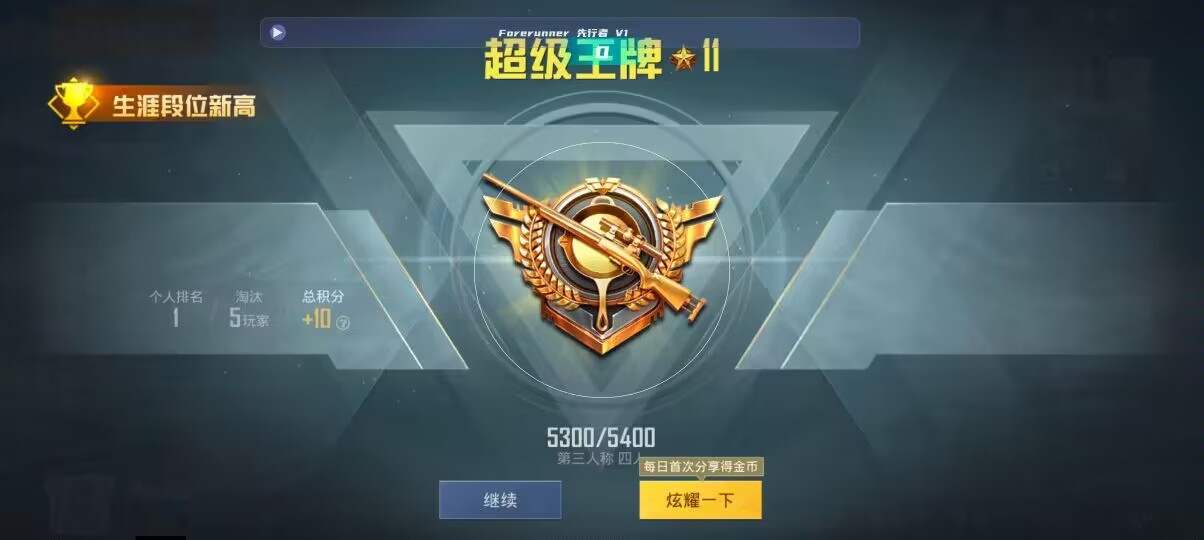 和平精英先行者透视直装 - qq������ƽ��Ӣ��ҵĿ�����辅助预览图